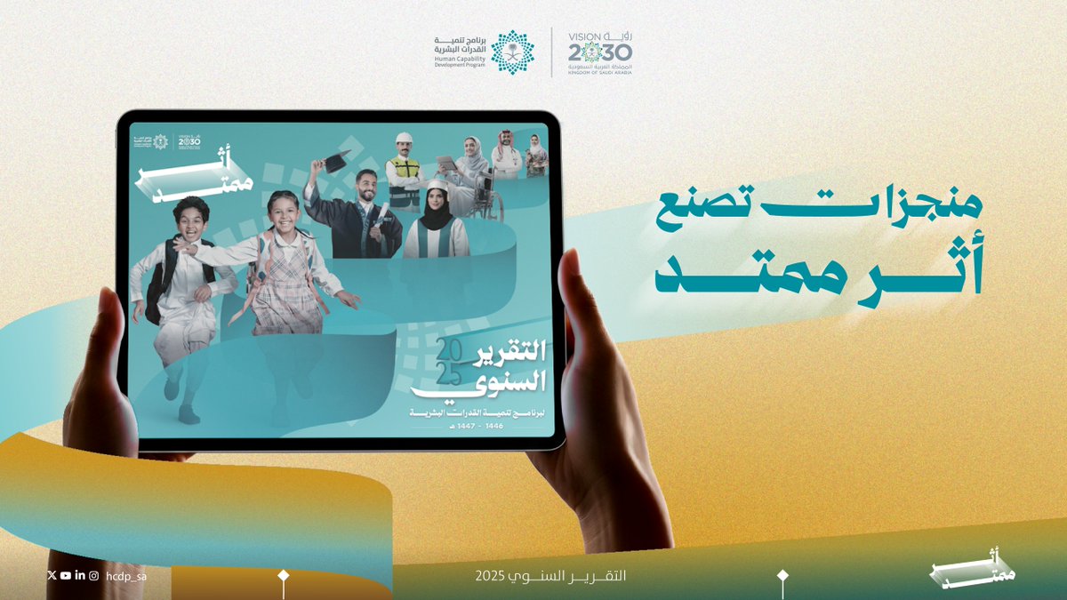 أرقام وإنجازات تروي قصة وطنٍ يصنع المستقبل، ومواطن سعودي أثبت أن الطموح لا حدود له 🇸🇦 بعزيمته وقدراته، تحولت المستهدفات إلى إنجازات، تسهم في تحقيق طموحات رؤية السعودية 2030.