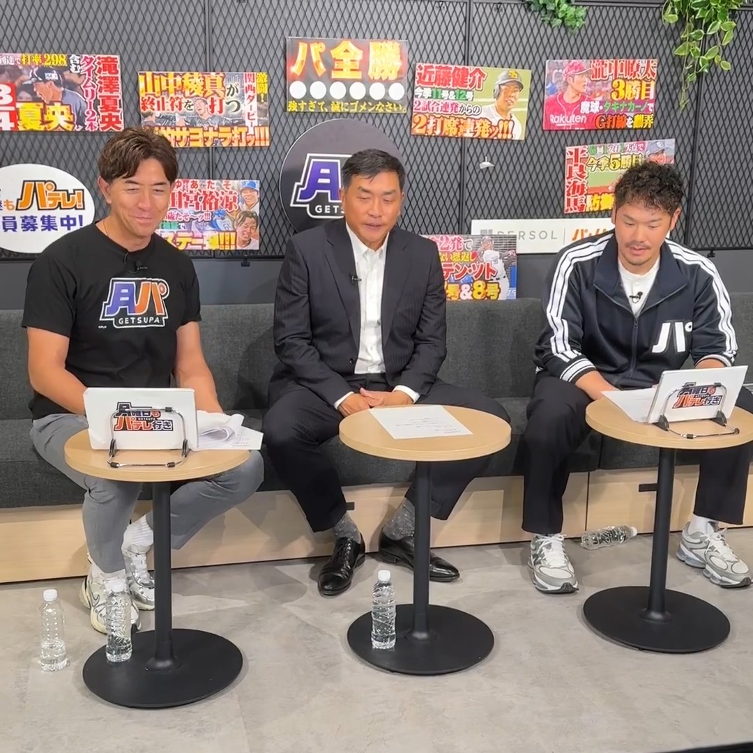 ／ #月曜日もパテレ行き⚾️ ただいま放送中‼️ ＼ NPBで活躍する外国人投手に共通する要素とは？💭 👇ライブ配信はこちら！