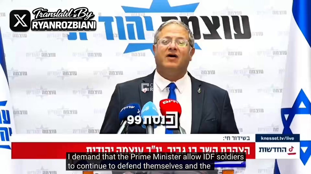 🇮🇷🇱🇧 Israeli Officials Inciting Violence in Lebanon and Iran Ben Gvir: And about the State of Israel. We must continue to demolish the houses in southern Lebanon, we must continue to drive the residents of south Lebanon away. Smotrich: Israel will continue to use all the tools at its disposal to overthrow this murderous ayatollah regime in Iran and prevent this terrorist regime from becoming a nuclear threshold state