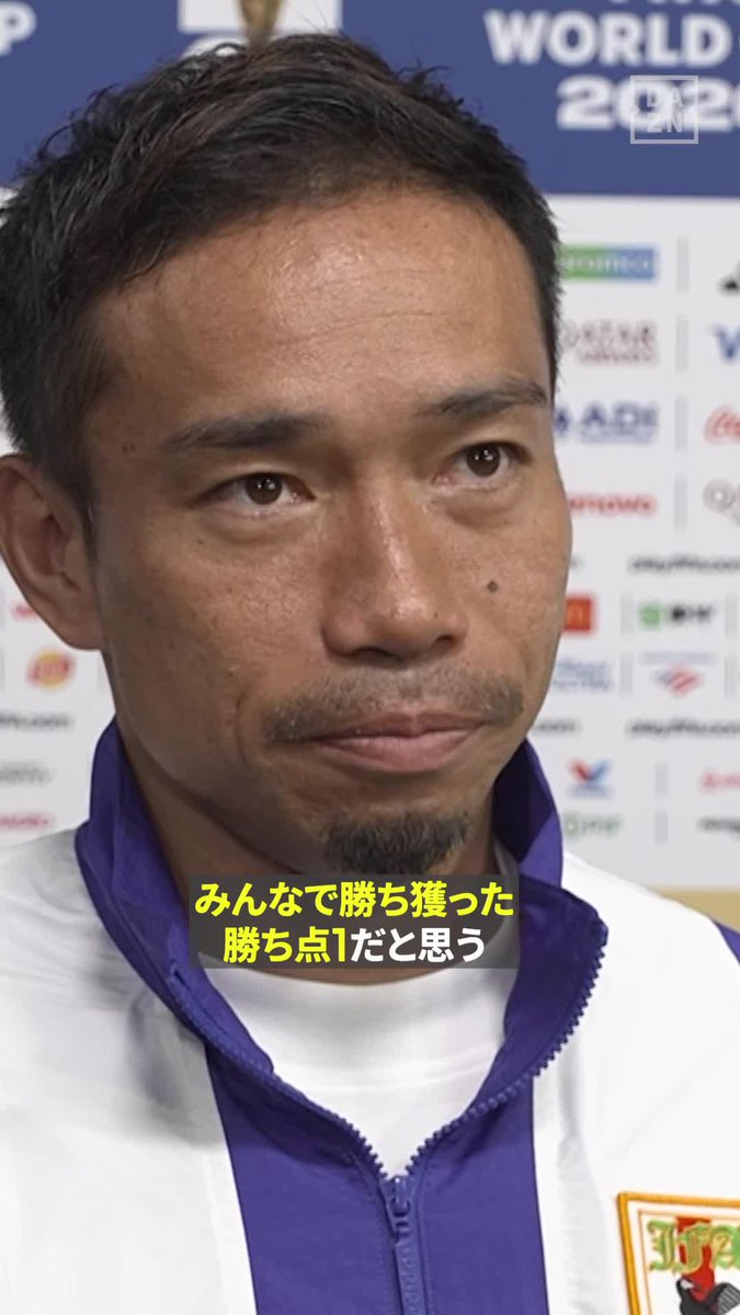 「コスタリカ戦の経験もあるので」🎙️ 🇯🇵長友佑都 オランダ戦試合後インタビュー 劇的ドローをプラスに捉えるも 次への引き締めは忘れず 🏆FIFAワールドカップ グループF 第2節 🆚チュニジア×日本 📅6/21(日) 13:00 📺DAZNで無料ライブ配信(登録不要) #FIFAワールドカップ #本気で楽しむならDAZN