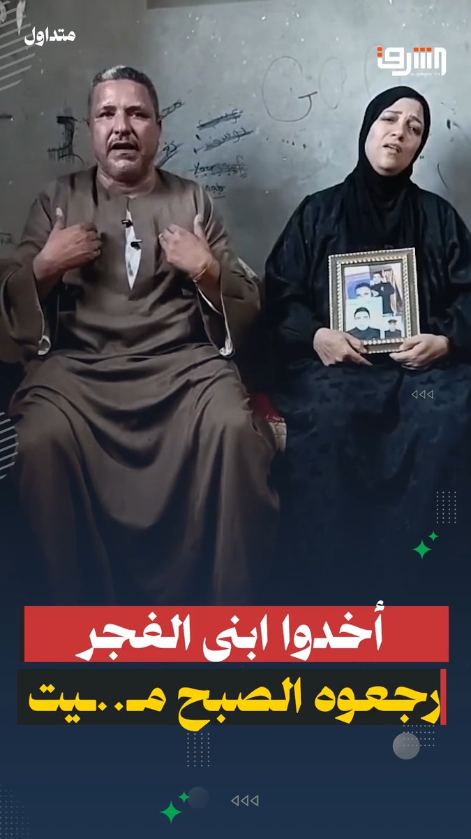 «خدوه 3 الفجر.. وبلغونا بوفاته 9 الصبح».. أب يروي مأساة وفاة نجله بعد القبض عليه في مشتول بالشرقية #قناة_الشرق