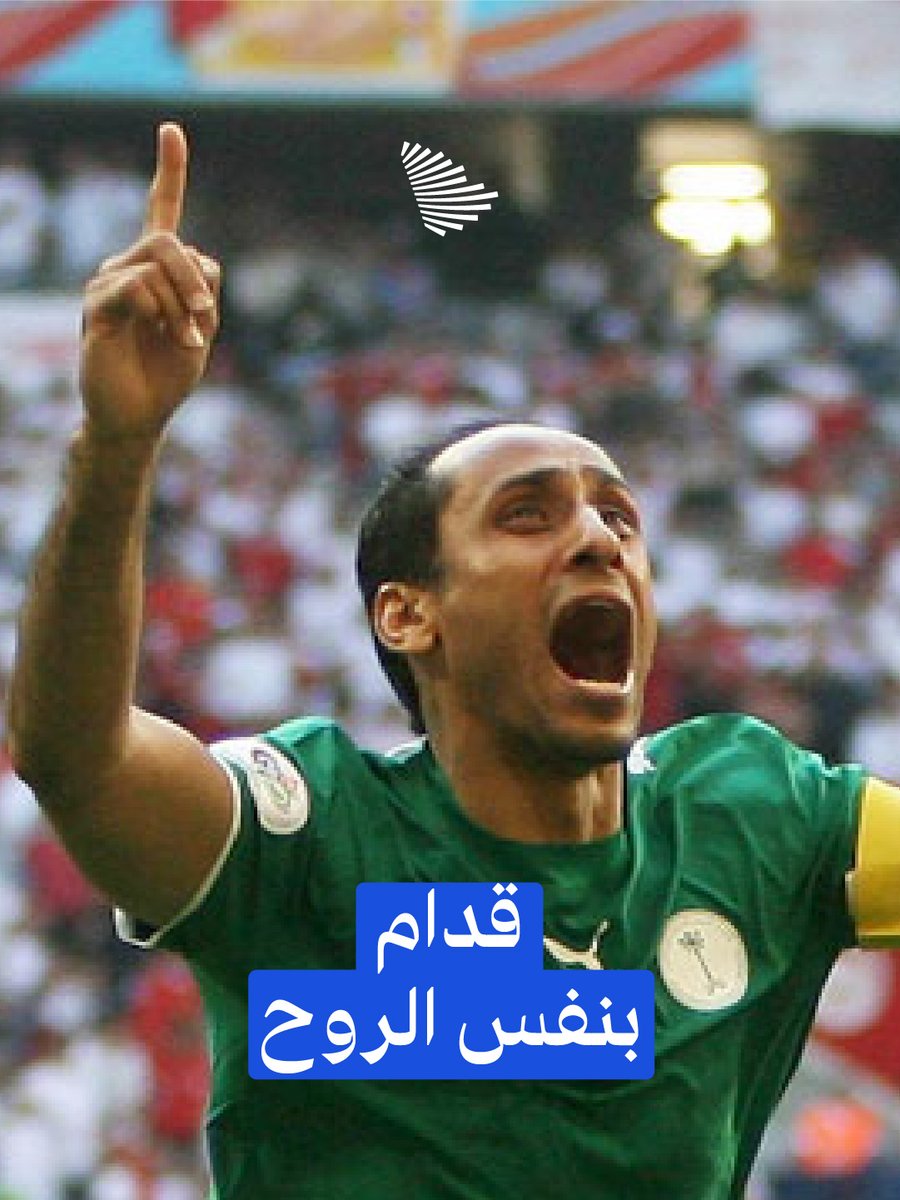 قدام.. بنفس الروح الخضراء. المنتخب السعودي