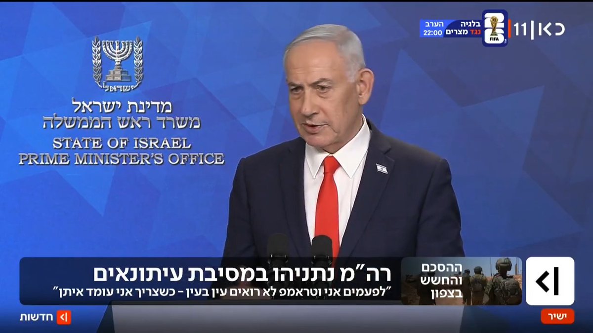 נתניהו לשאלת Moav Vardi: "הסרנו את האיום הקיומי המיידי וגם זה הערטילאי. אף אחד לא יודע מתי המשטר באיראן ייפול, לא הגדרתי את זה כחלק ממטרות המבצע" | צפו בחילופי הדברים ממסיבת העיתונאים #מהדורתכאןחדשות עם טלי מורנו