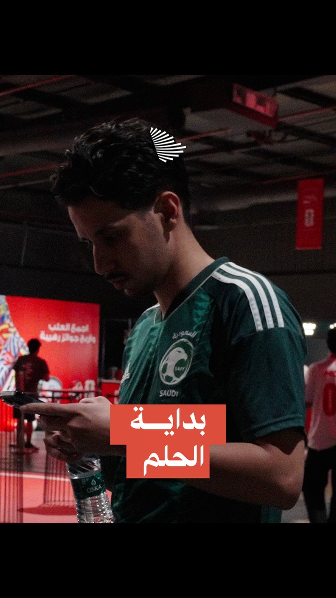 في حي جاكس؛ الأجواء التي تسبق صافرة البداية، المنتخب السعودي يلتقي الأوروغواي في ليلة كروية منتظرة. المنتخب السعودي