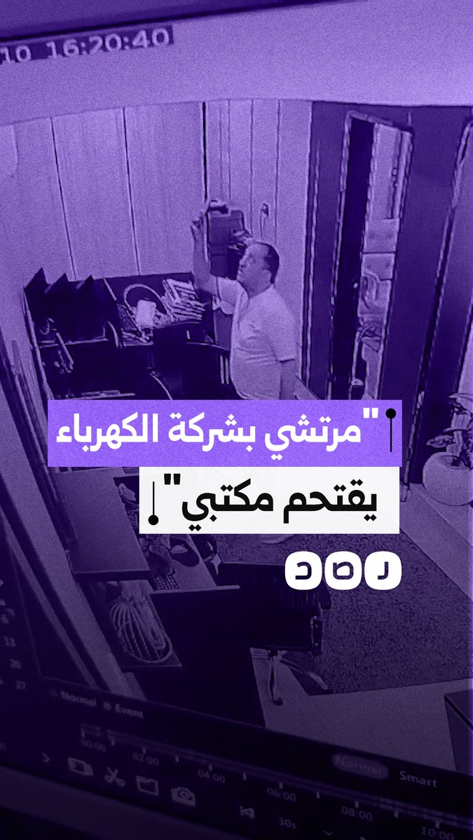 كاميرات المراقبة توثق لحظة تسلل موظف كهرباء وتفتيشه لمكتب به خزنة أموال دون إذن