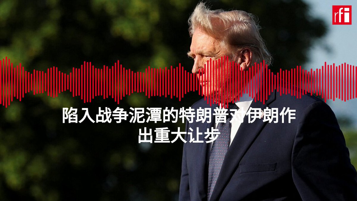 从表面看，与德黑兰达成框架性协议后，特朗普似乎找到从中东战场抽身的办法，同时也使得国际市场能源逐渐降价。然而，协议的内容与特朗普战争之初宣布的目标相去甚远。