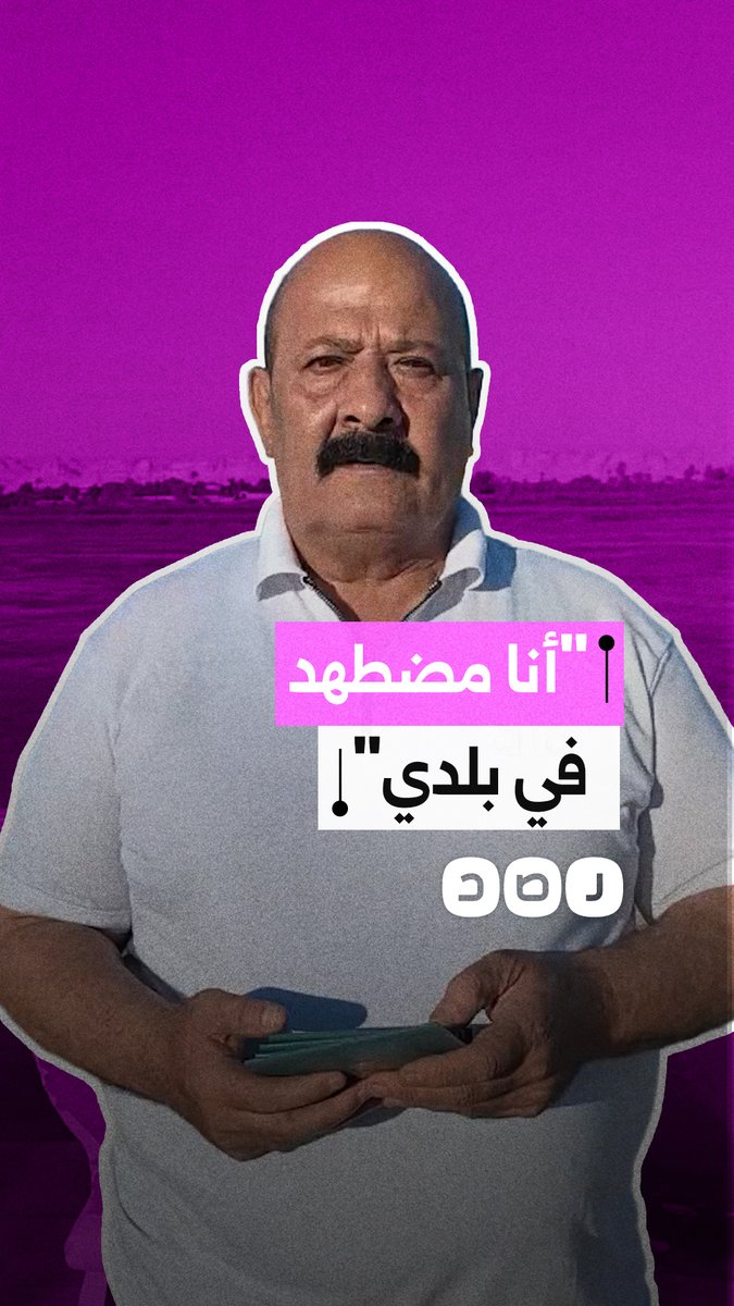 مواطن يطلب اللجوء الإنساني بعد تعرضه للتضييق الأمني والاضطهاد بسبب مطالبته بحق بناته