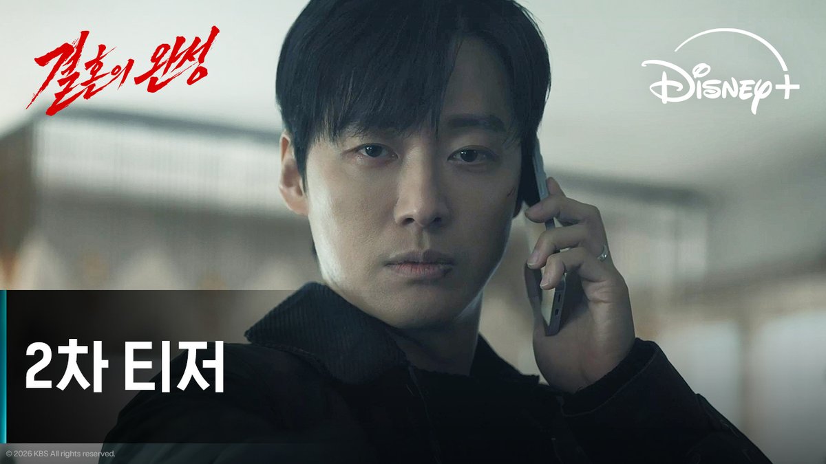 아내는 납치되고 남편은 용의자가 되었다! <결혼의 완성> 7월 4일 디즈니+에서! #결혼의완성 #TheHusband #남궁민 #이설 #김대명 #이상희 #디즈니플러스 #DisneyPlusKR