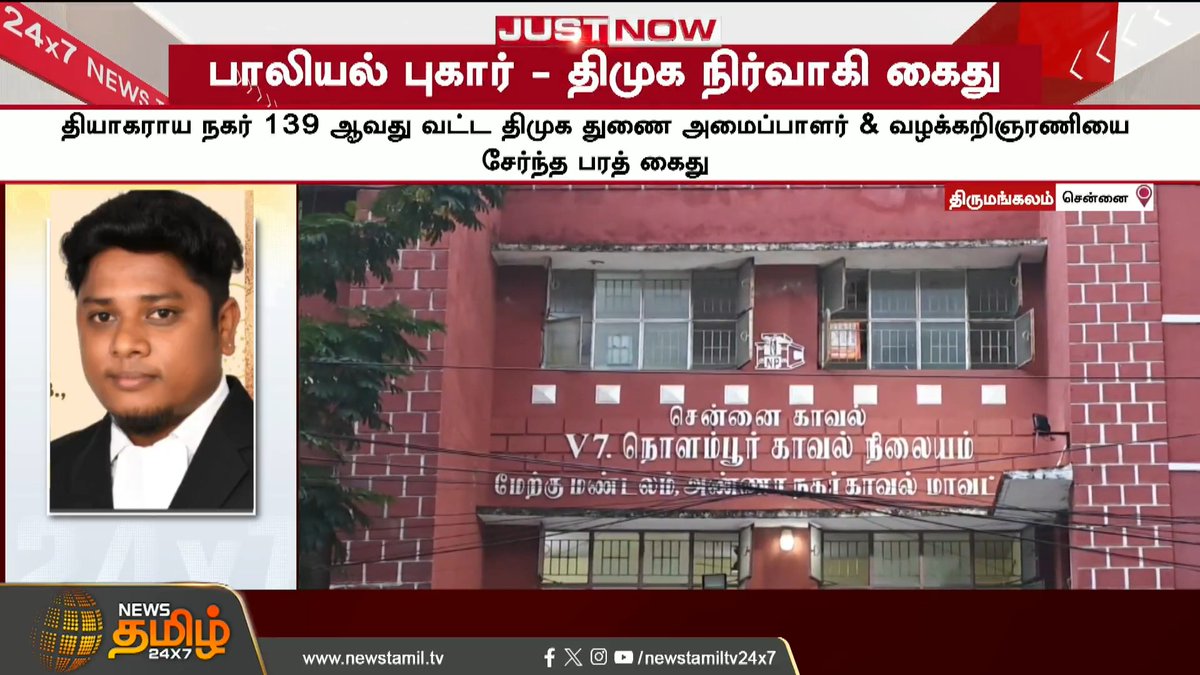 நடக்குறதலாம் பாத்தா இத்தனை வருஷமா தமிழ்நாட்டுல நடந்த Crime க்குலாம் காரணம்... முக்காவாசி பேர் #Dmk ah தான் இருந்துருப்பாய்ங்க போல..