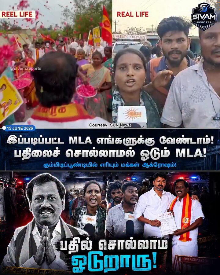 தலைவா பாட்டு போட்டு ரீல்ஸ் போட்டா தலைவன் ஆக்கிடலாம்னு நினைசுட்டு இருப்பானுங்க போல. களத்துல. மக்கள் கூட நிற்கணும் டா