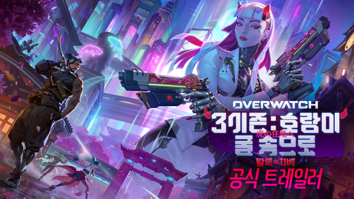더 나은 미래를 위한 싸움에, 위험천만한 신규 영웅이 뛰어듭니다 😈 내일 시작되는 3시즌에서 도쿄의 거리를 누비고, 신규 공격 영웅 시온으로 전장에 뛰어드세요 🌃
