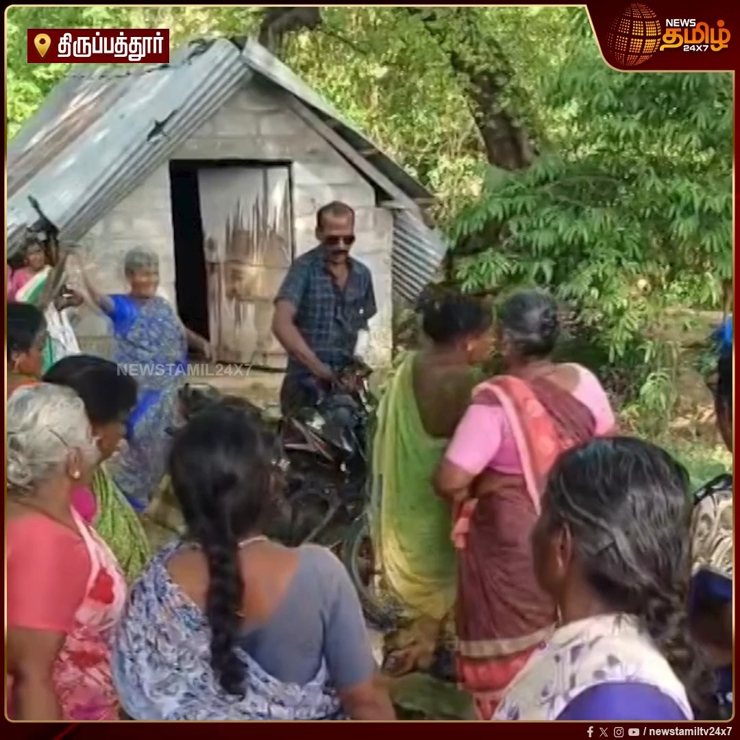 '100 நாள்' பணிப்பெண்களிடம் சில்மிஷம் செய்த நபர்..போதை ஆசாமியை நையப்புடைத்த பெண்கள்..!! #NewsTamil24x7 #WomenSafety #Tirupattur #TNNews