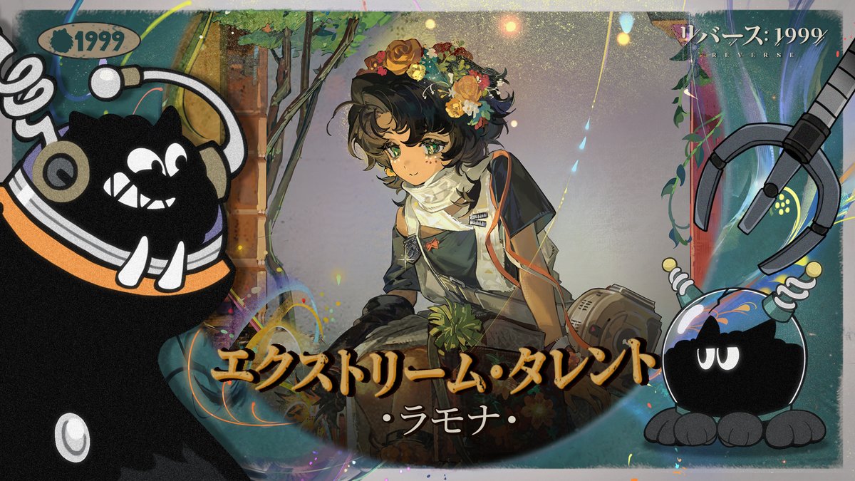 『エクストリーム・タレント』へよよ…ようこそ! 世界はワレラカーバンクルのものだ! 神秘学家たちの神秘術を徹底的に分析して、最強の戦略をたた、立てるぞ!今回の分析対象はラモナだ。 ▼YouTube版 #リバース1999 #Verꓸ3ꓸ5シウコアトルクラブ