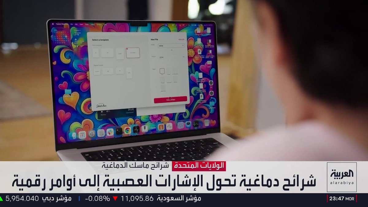 شريحة "نيورالينك" الذكية تعيد سيدة مصابة بالشلل إلى حياتها الطبيعية.. حلم إيلون ماسك بربط إشارات المخ والكمبيوتر يصبح حقيقة: ستعطي البشر قوى خارقة