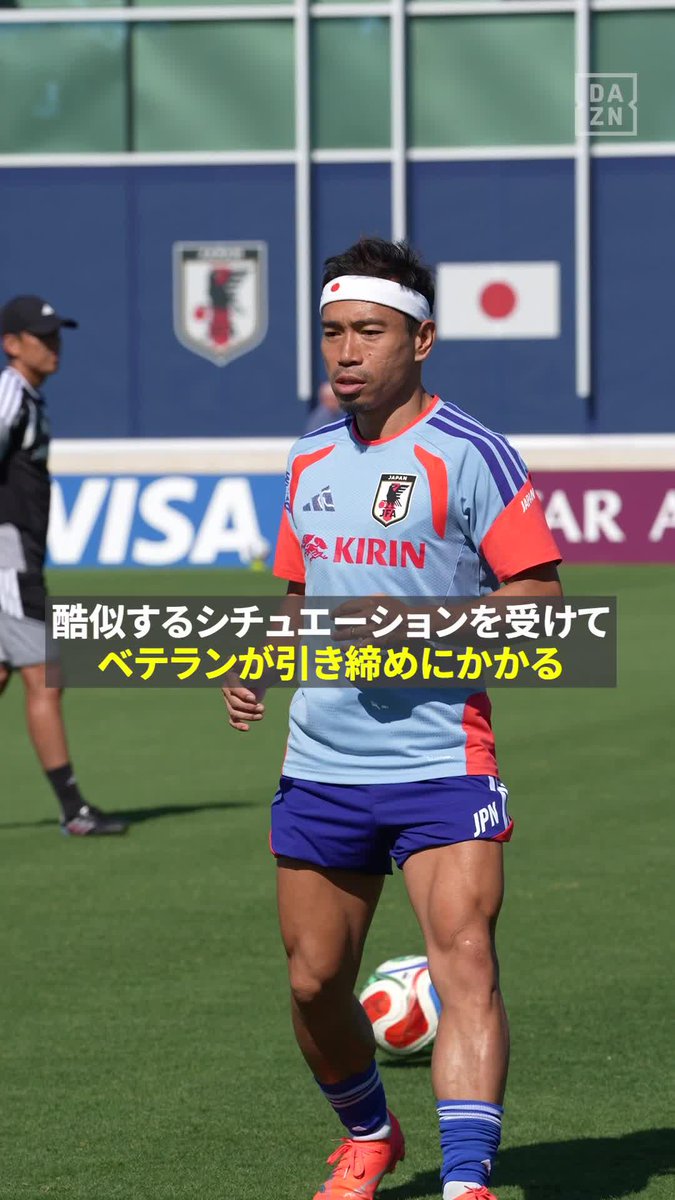 「カタールの敗戦を繰り返したくない」 🇯🇵長友佑都が“闘魂”を注入🔥 コスタリカ戦の苦い敗戦を糧に 大ベテランが引き締めにかかる💪 🏆FIFAワールドカップ グループF 第2節 🆚チュニジア×日本 📅6/21(日) 13:00 📺DAZNで無料ライブ配信(登録不要) #FIFAワールドカップ #本気で楽しむならDAZN
