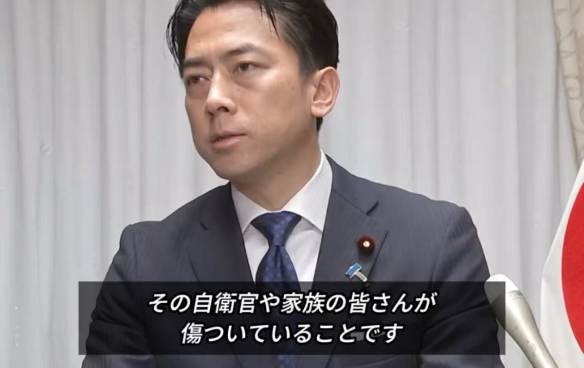 古賀議員の自衛官発言について 小泉防衛大臣のコメントに泣きそう 小泉防衛大臣 「隊員やその家族の中には、肩身の狭い思いをされて生活しながら、自衛官としての人生を歩んできた方々がいる」 「家族の皆さんが胸を張って『自分の家族は自衛官だ』と言えるような環境を必ず実現しなければならないとの思いで、家族の皆さんとの交流も重ねてきた」 「今回の発言が看過できないのは、その自衛官や家族の皆さんが傷ついている事だ」 「一方的な偏見に満ちた見方を国会の中でされた事、大臣として黙ってるわけにはいかない」