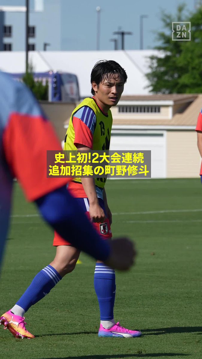 「どういう星の下に生まれたのか(笑)」 史上初となる2大会連続での追加招集! “戦える男”🇯🇵町野修斗が日本を救うか!? 🏆FIFAワールドカップ グループF 第2節 🆚チュニジア×日本 📅6/21(日) 13:00 📺DAZNで無料ライブ配信(登録不要) #FIFAワールドカップ #本気で楽しむならDAZN
