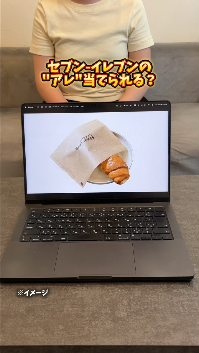 ／ 正解は… お店で焼いたジュワッと塩パン！🥖✨ ＼ この味わいもう体験した？ セブンカフェとも相性抜群なんです☕🤤 レジ横のベーカリーコーナーを覗いてみてね！ #セブンイレブン