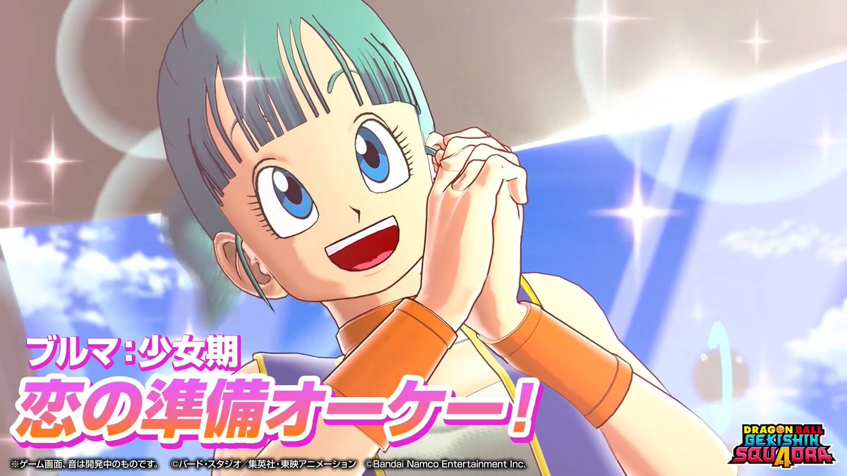╋━・・ エモート紹介✨ ・・━━╋ 新登場のエモートを動画でご紹介🎦 ・ブルマ：少女期 ・アルティメット孫悟飯 ブルマ：少女期は6/17(水)登場予定！ チェックしてね✅ #ゲキシンスクアドラ #ゲキスク #ドラゴンボール
