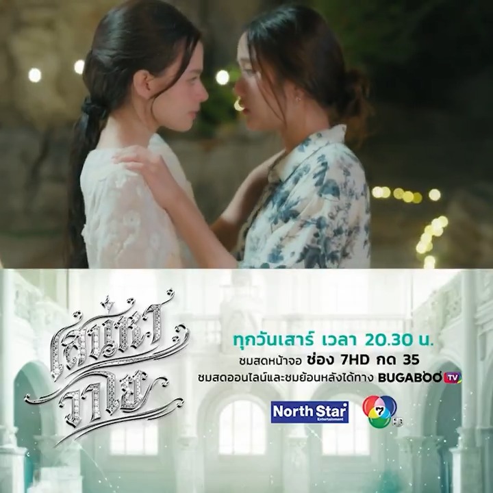 ไม่รู้ว่าป็นคำขอ หรือคำสั่ง แต่ดูแล้วเหมือนจะมีคนตกอยู่ในภวังค์ | ไฮไลต์เสน่หาวาโย . #เสน่หาวาโย จาก "#4Elements #บ้านวาทินวณิช" ทุกวันเสาร์ เวลา 20.30 น. . 📌ทางช่อง 7HD และชมย้อนหลังได้ที่ #BUGABOOTV >> . #เสน่หาวาโยตอนที่5 #ฟรีนเบค #FreenBecky #Ch7HD
