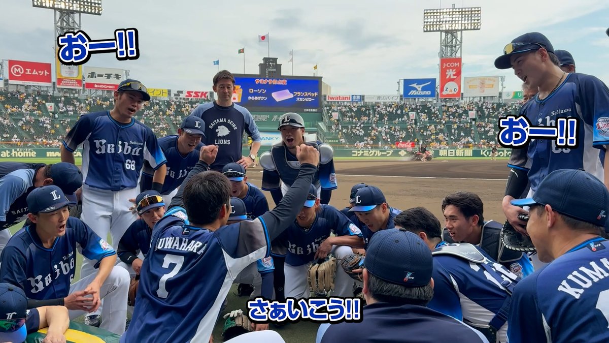 今日の声出しは #桑原将志 選手！ より一層結束力を高めて、今までどおり戦っていきましょう！ #seibulions #打破 #交流戦