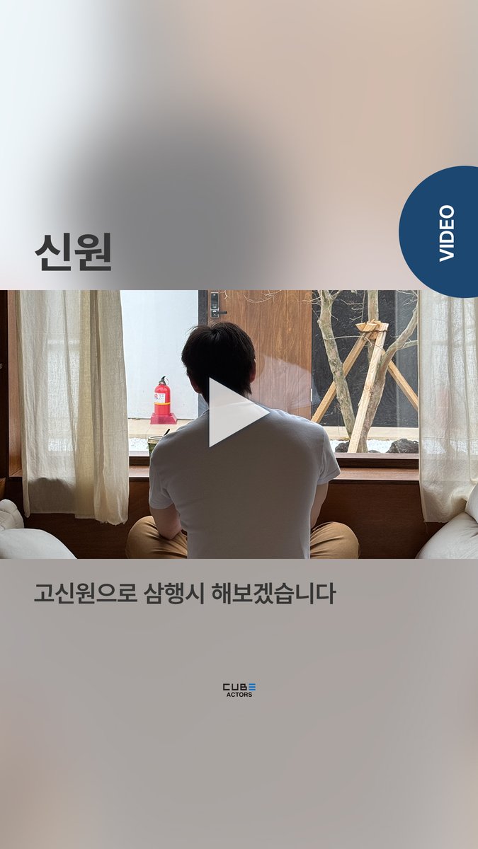 [📺] [#신원] 고신원으로 삼행시 해보겠습니다 🔗 #펜타곤 #PENTAGON #SHINWON