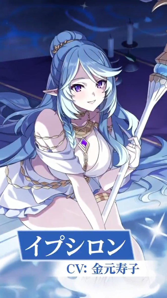 【新キャラクター予告】 6/18(木)13:00より 「[水面に煌めく美]イプシロン」が登場いたします！ お楽しみに！ #陰の実力者 #カゲマス