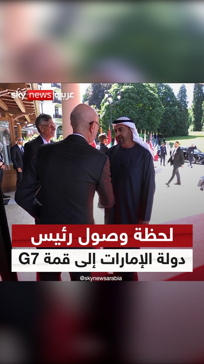 رئيس دولة الإمارات يصل إلى مقر انعقاد قمة "مجموعة السبع" في فرنسا #سوشال_سكاي #الإمارات #فرنسا