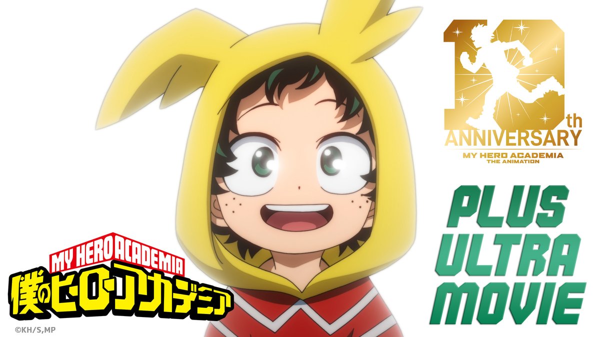 ◤10周年特別映像が来た!!◢ 僕のヒーローアカデミア The Animation 10th Anniversary PLUS ULTRA MOVIE "君はヒーローになれる" ♪ You Say Run #ヒロアカ #heroaca_a #ヒロアカアニメ10周年 #MyHeroAcademia