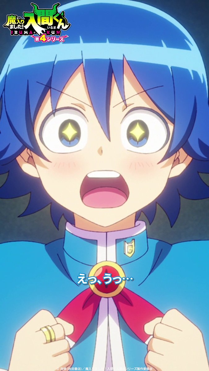 「僕らってイルマくんのシンユーじゃないの?」 🦇第11話🦇 「シンユー会議/リードのイチャコラ会議」 各種配信サービスで配信中▼ #入間くん