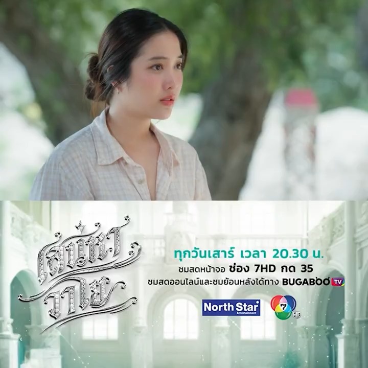 เวลาที่พัดพาโกหก ไม่เนียนเลยจริงๆ | ไฮไลต์เสน่หาวาโย . #เสน่หาวาโย จาก "#4Elements #บ้านวาทินวณิช" ทุกวันเสาร์ เวลา 20.30 น. . 📌ทางช่อง 7HD และชมย้อนหลังได้ที่ #BUGABOOTV >> . #เสน่หาวาโยตอนที่5 #ฟรีนเบค #FreenBecky #Ch7HD