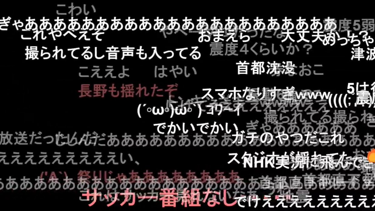 【緊急地震速報】埼玉県・群馬県で震度5弱の地震発生 ▼地震大丈夫？ニコニコ実況 2026年6月16日19時46分頃、埼玉県・群馬県で最大震度5弱 震源地：茨城県南部 マグニチュード：5.5 震源の深さ：約50km この地震による津波の心配はありません