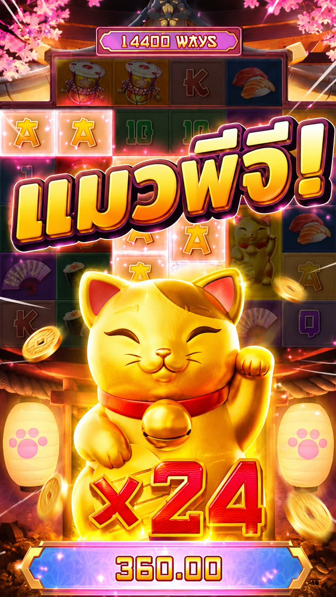 แมวเปรตพีจี! | Lucky Neko