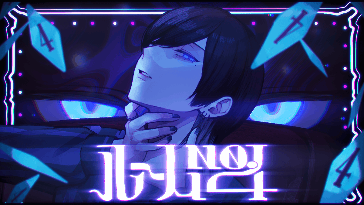 ルーム No.4 / 超学生 #cover