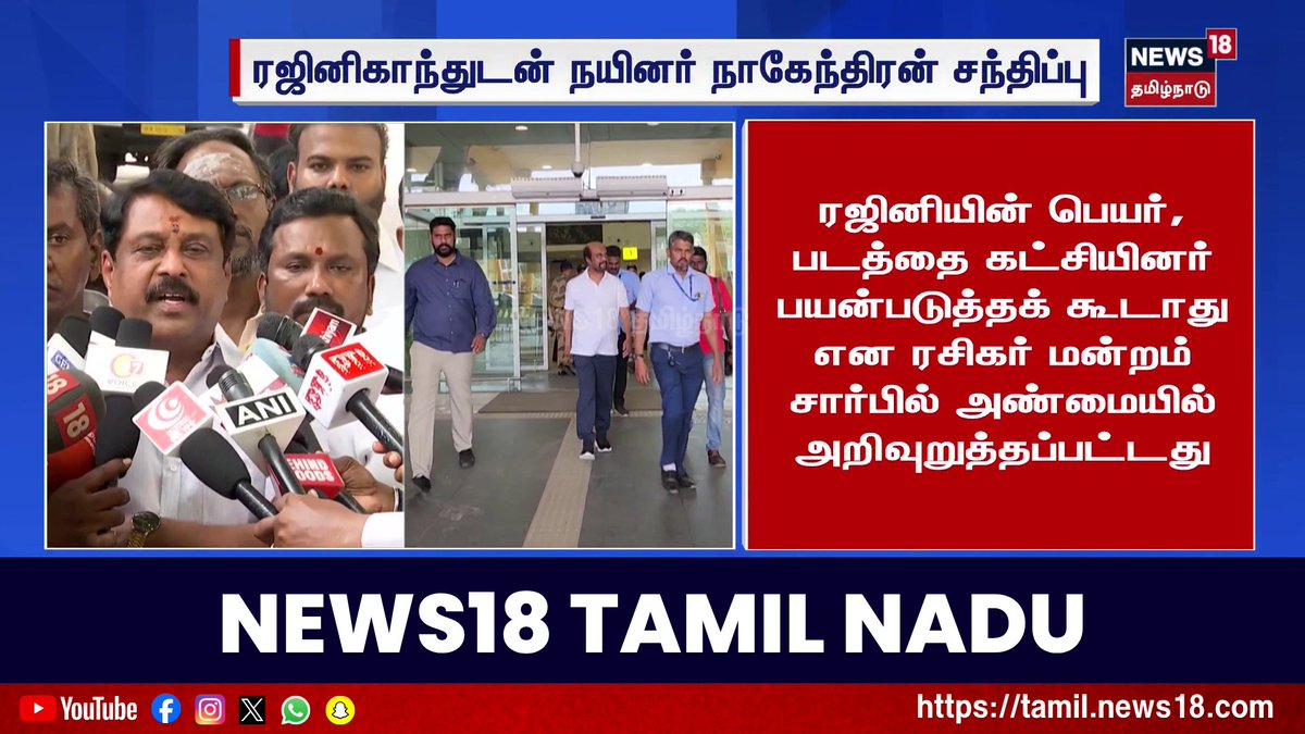 நீ CM ன்றதால உனக்கு மரியாதை, இல்ல னா உன்ன ஒரு நாயும் மதிக்காது. ஆனா நான் அப்படியல்ல - வெறும் உள் பனியன் போட்டு வீட்ல சும்மா ஒக்காந்திருந்தாலே, வந்து உத்து உத்து பாத்துட்டு போவாங்க 😅 அது ஏன்னு சொல்ற பொறுமையும் எனக்கில்ல, புரிஞ்சுக்குற அறிவும் உனக்கில்ல 🤧 The Rajinikanth factor 🔥