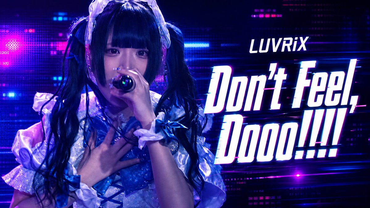✨LIVE MV 公開✨ 2026.5.19 Début LIVE "New Electric Overflow" @恵比寿CreAto ♪Don't Feel, Dooo!! フルバージョンは⬇️