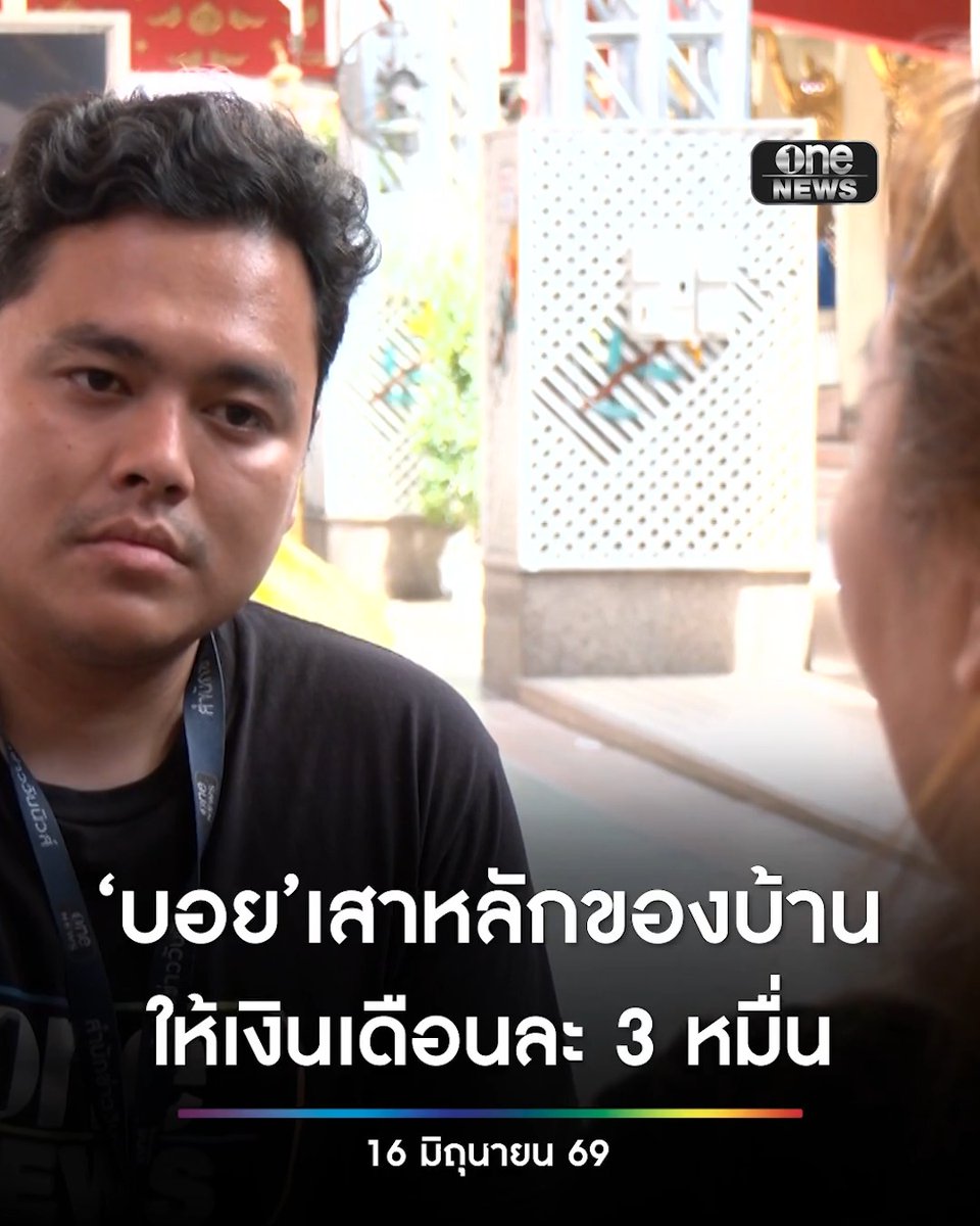 พี่สาว ‘บอย’ วิน จยย. เผยผู้ตายเป็นเสาหลักของบ้าน ส่งเงินให้ใช้เดือนละ 3-4 หมื่นบาท #สำนักข่าววันนิวส์ #วินจยย