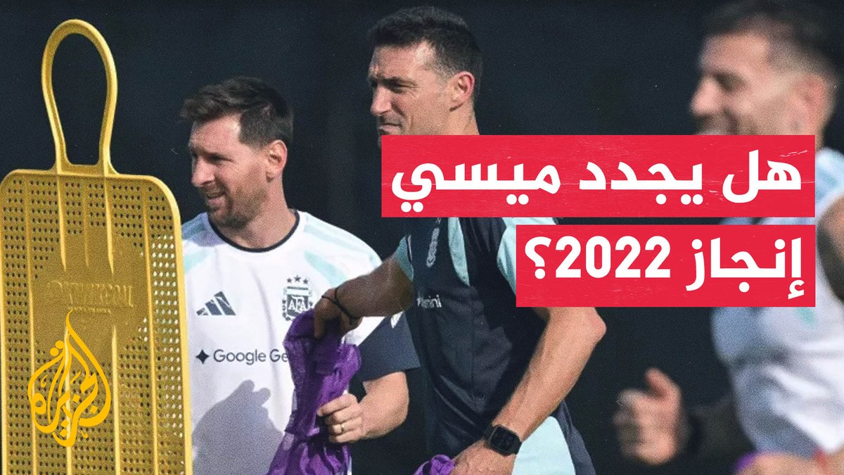 جماهير الجزائر تدعم فريقها في شوارع كانساس الأمريكية #تقرير: أيمن الزبير