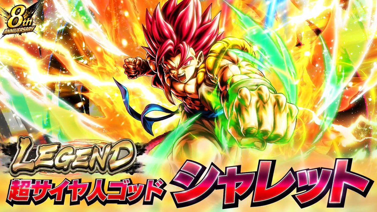 ◥◣8周年新キャラクター情報✨◢◤ 「エピソード:ゲームオリジナル」から LEGEND「超サイヤ人ゴッド シャレット」が参戦決定💥 #予測不能のDBL8周年 #オリジナル炸裂DBL8周年 #レジェンズ