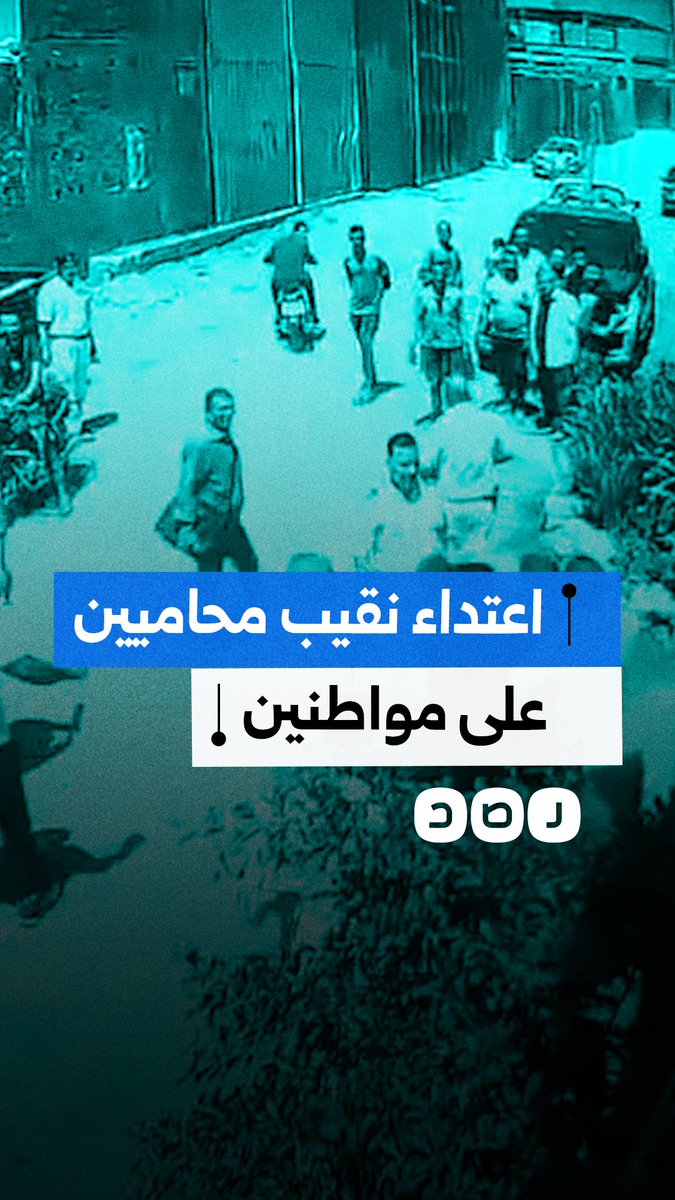 كاميرات مراقبة توثق استعانة نقيب محامين قليوب ببلطجية للاعتداء على مواطنين