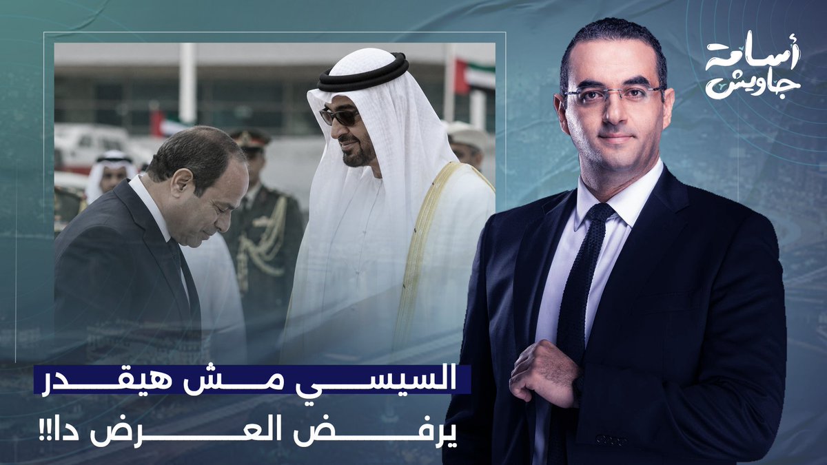سيئ الذكر هيبيع "الإسكندرية للحاويات".. محمد بن زايد قدم له عرض مش هيقدر يرفضه!!