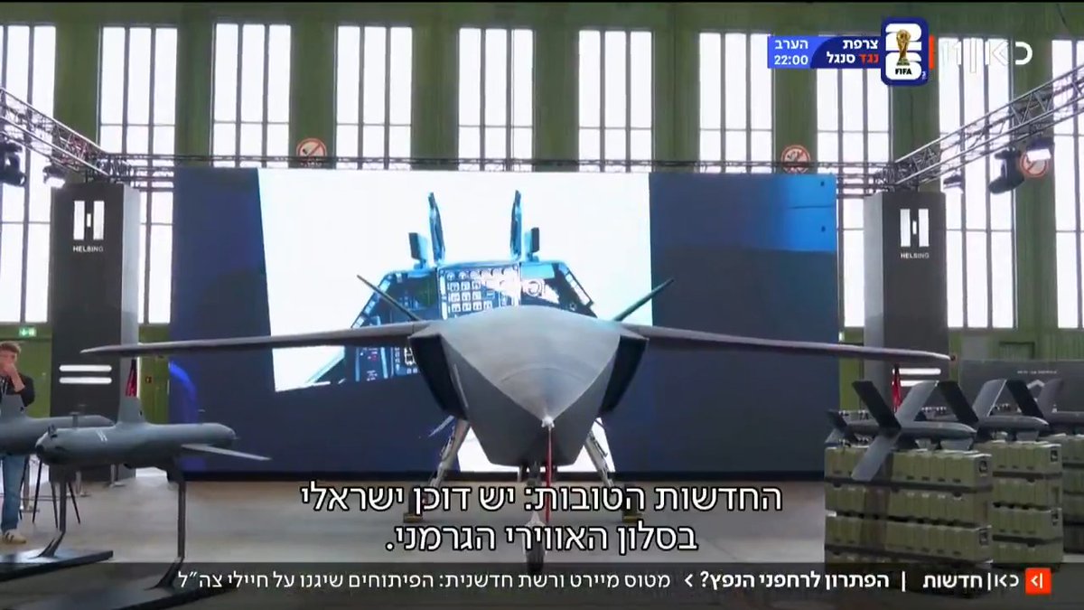 Israel is planning the next phase in the fight against suicide drones. An interceptor aircraft, a capture net, and an airborne laser, all Israeli innovations that will protect Israeli soldiers against terror drones. Israel will be the first to do it.