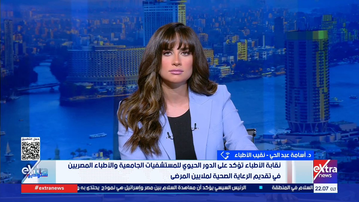 نقيب الأطباء يرد بانفعال على سؤال حول منشور متداول يخص مستشفى الشاطبي #eXtranews #ستوديو_إكسترا #نانسي_نور #شادي_شاش