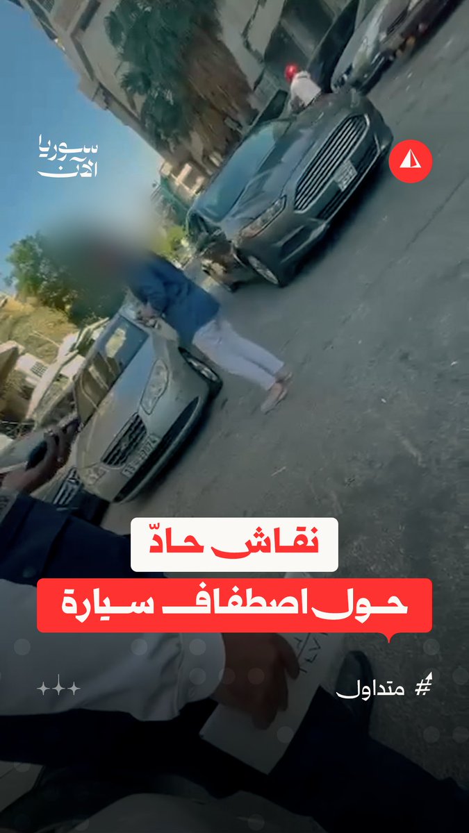 "أنا هون بيتي وبصف رتل تاني ومحدا بشيل السيارة".. سيدة ترفض تغيير مكان سيارتها المخالف بعد طلب شرطي المرور ذلك #متداول