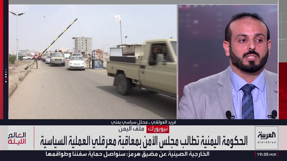 المحلل السياسي فريد العولقي: عيدروس الزبيدي تعامل مع ممتلكات الدولة اليمنية بأسلوب "العصابات" فسلم قطاع النفط لأحد أفراد أسرته وبسط سيطرته على المواقع السياحية وأراضي هيئة موانئ عدن وفرض الجباية على التجار