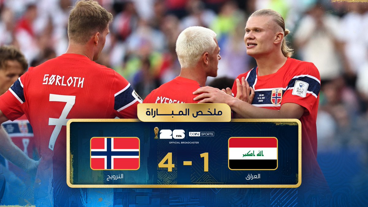 ملخص مباراة العراق والنرويج | دور المجموعات - كأس العالم FIFA 2026™ 📦 اشترك الآن 👇 🔗 📱 #كأس_العالم2026 | #مونديال2026 | #كأس_العالم #FIFAWorldCup2026 | #FIFAWorldCup | #beINWC26