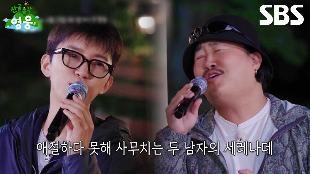[스페셜 티저] 여름밤을 촉촉이 적시는 감성 라이브🎶 임영웅X조째즈 <그대 내 품에> SBS 새 화요예능 <산골총각 영웅> ☞ 6월 23일 [화] 밤 9시 첫 방송 #SBS #산골총각영웅 #HighValleyTopHero