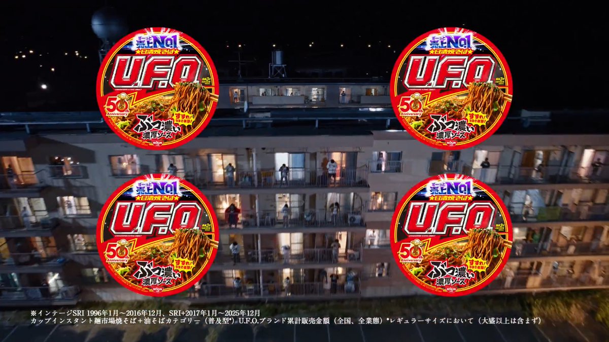 ※ベランダでの飲食は近隣や安全にご配慮ください。 ぶっ濃いソースで、夜をブチ抜け。