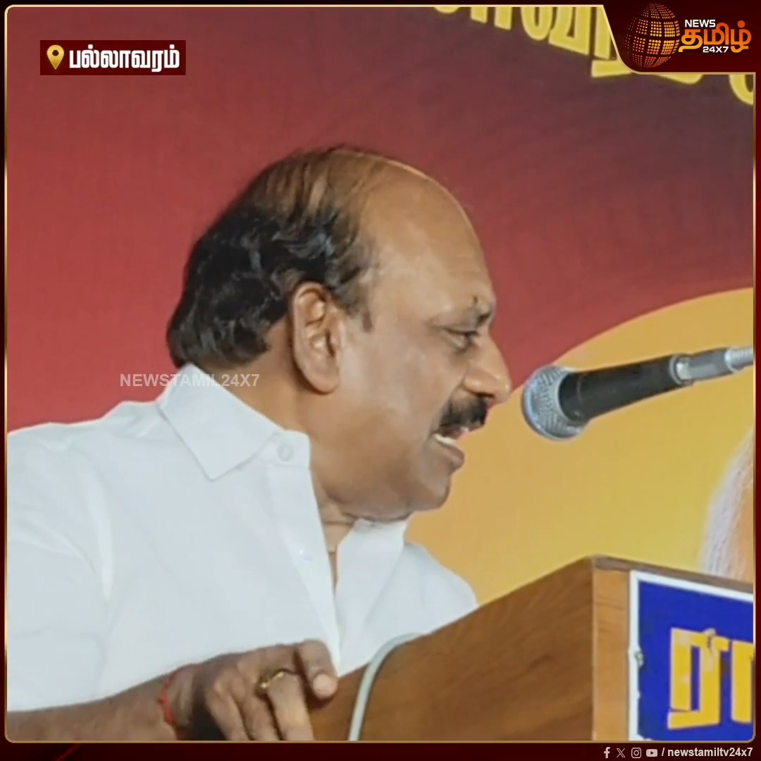 "விசிலுக்கு தான ஓட்டு போட்ட அங்கயே போ... உள்ளாட்சி தேர்தலுக்கு நம்ம போகணுமே..?" முதல்வர் விஜய் மீது கடும் விமர்சனம் செய்த தாமோ அன்பரசன் #Newstamil24x7 #ThamoAnbarasan #CMVijay #LocalBodyElection #PoliticalCriticism #TamilNaduPolitics #TVK