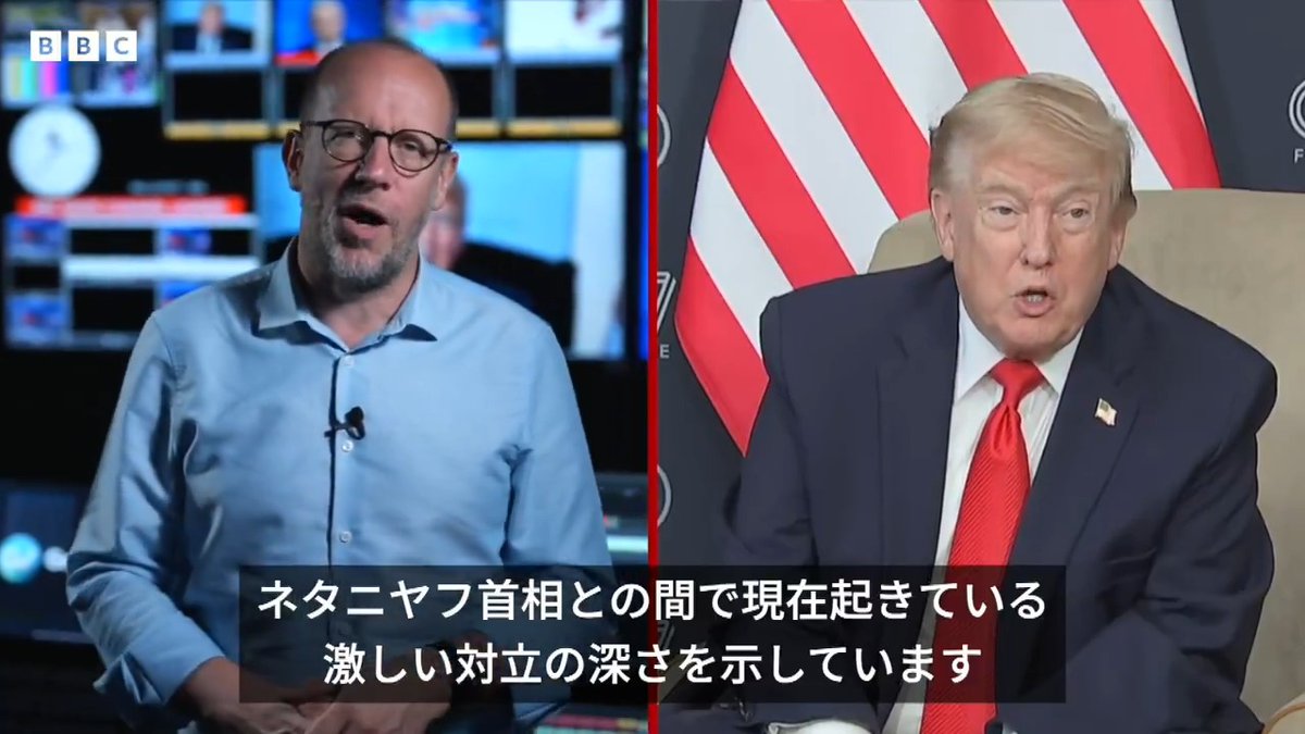 BBCニュース - トランプ氏はなぜネタニヤフ氏に激怒しているのか イスラエルのレバノン空爆めぐり